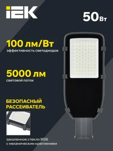 Светильник светодиодный ДКУ 1002-50Д 5000К IP65 уличный консольный сер. IEK LDKU0-1002-050-5000-K03 фото 3