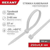 Хомут кабельный 4.8х250 тройной замок нейл. бел. (уп.100шт) Rexant 67-0250-5