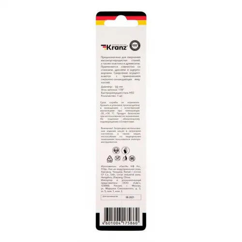 Сверло по металлу 10мм HSS DIN 338 (уп.1шт) Kranz KR-91-0574 фото 4