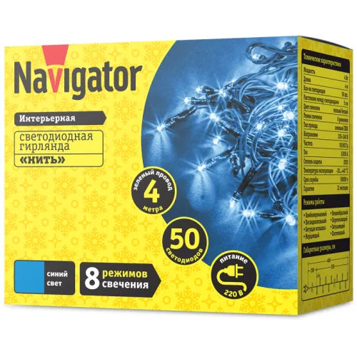 Гирлянда светодиодная 61 795 NGF-S01-50B-5-4m-230-C8-G-IP20 Navigator 61795 фото 2
