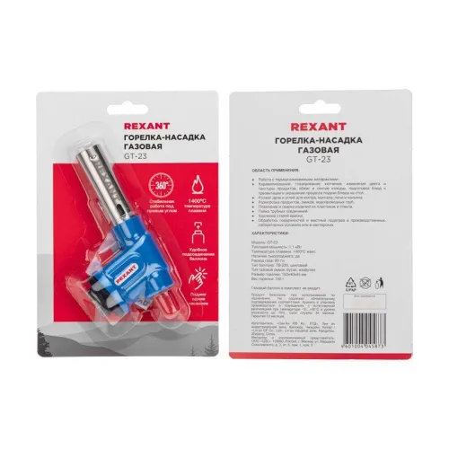 Горелка-насадка газовая GT-23 с пьезоподжигом Rexant 12-0023 фото 3