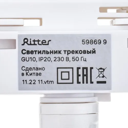 Светильник трековый ARTLINE поворотный 55х55х87мм GU10 230В пластик 4кв.м бел Ritter 59869 9 фото 10