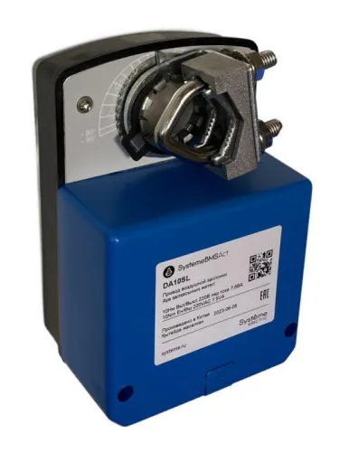 Привод воздушной заслонки 10Нм 2-п. 220В SE DA10SL