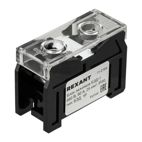 Блок зажимов клеммный БЗД 1-полюсный 25кв.мм 90А на DIN-рейку Rexant 11-2164