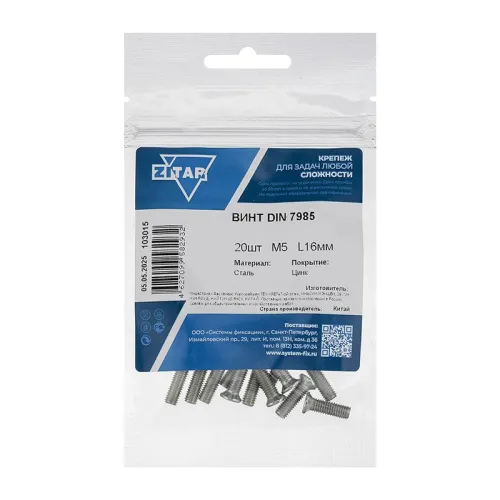 Винт с полукруглой головкой М5х16 DIN 7985 оцинк. (уп.20шт) Tech-Krep/Zitar 103015