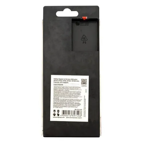 Набор буров по бетону SDS-plus (5/110; 6/110; 6/160; 8/160; 10/160) 2 резца 4S спираль Master EKF db-h5-2x4 фото 6