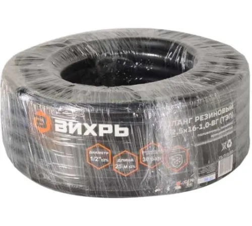 Шланг резиновый армир. 12.5х16-1.0-ВГ бухта 25м черн. ТЭП Вихрь 73/7/2/37 фото 2