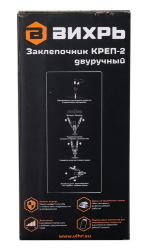 Заклепочник КРЕП-2 двуручный 2.4-4.8 Вихрь 73/9/4/4 фото 6