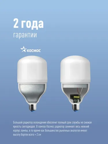 Лампа светодиодная HВтLED 30Вт 220В E27 4500К Космос LksmHWLED30WE2745 фото 7