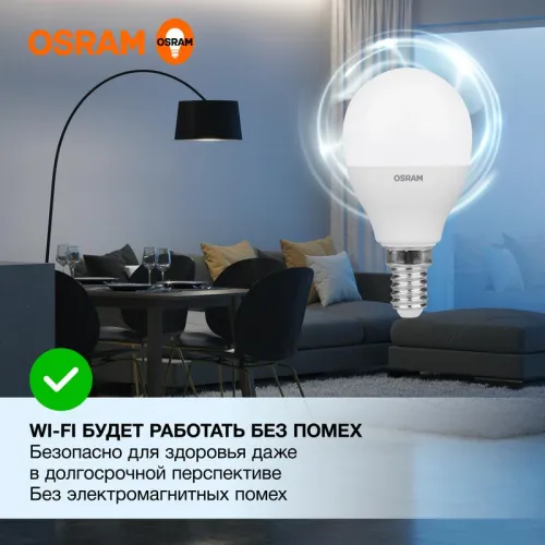 Лампа светодиодная LED Value LVCLP60 7SW/865 7Вт шар матовая E14 230В 10х1 RU OSRAM 4058075579682 фото 5