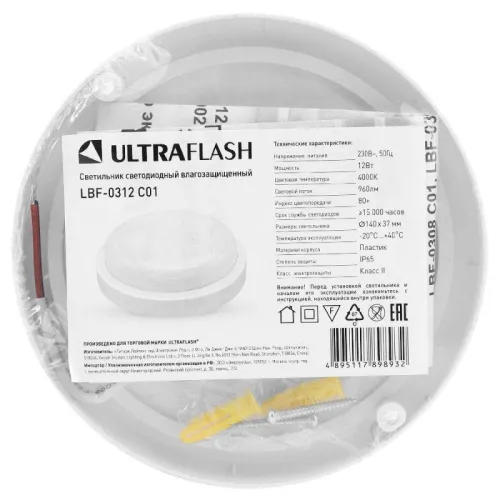Светильник светодиодный ЖКХ 12Вт 4000К IP65 220В влагозащ. круг LBF-0312 C01 Ultraflash 15338 фото 7
