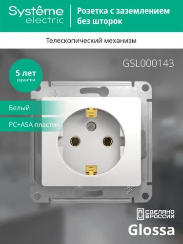Розетка 1-м СП Glossa 16А IP20 с заземл. механизм бел. SE GSL000143 фото 4