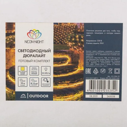 Шнур светодиодный Дюралайт фиксинг 2Вт 24LED/м тепл. бел. 10м Neon-Night 121-326-10 фото 5