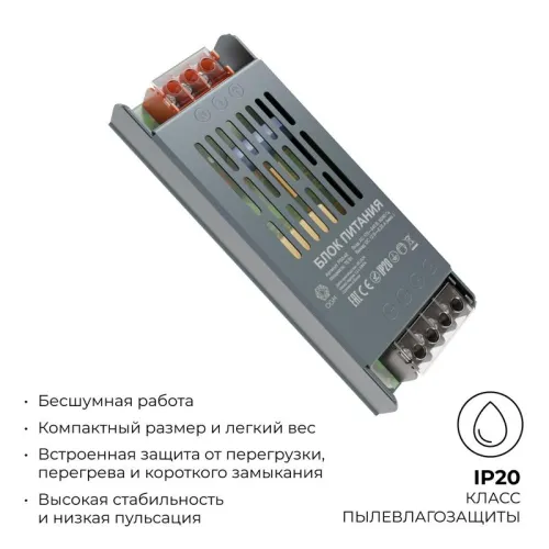 Блок питания 12В 75Вт 6.25 А IP20 137х49х24мм OGM PS3-48 фото 6