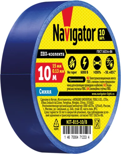 Изолента ПВХ 15мм (рул.10м) син. NIT-B15-10/B Navigator 71233 фото 2