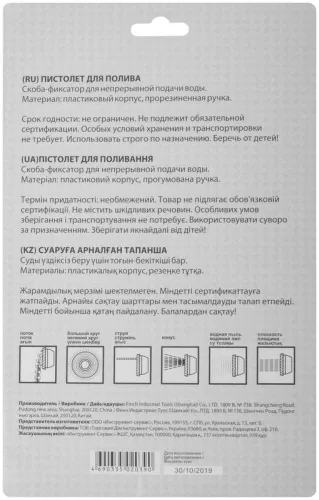 Пистолет для полива 6 режимов КУРС 76357 фото 5