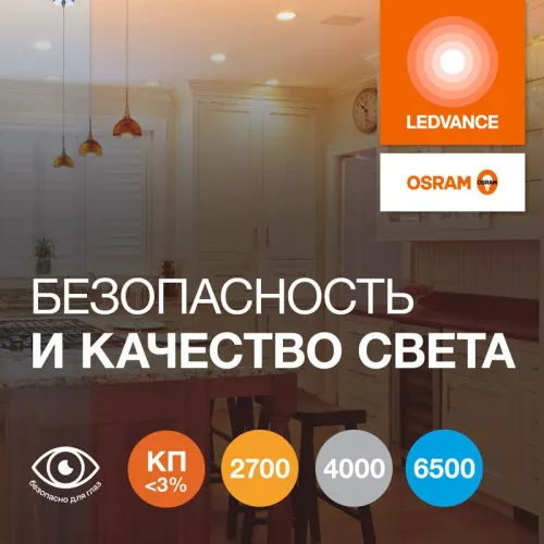 Лампа светодиодная LED G4 Value LVGX53100 10W/940 CRI95 10Вт 4000К 1000лм таблетка матов. GX53 170-250В OSRAM 4058075582095 фото 4