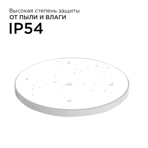 Светильник светодиодный SPA 40Вт 4000К IP54 3200лм 230В 50Гц d370х30мм накладной бел. Apeyron 18-146 фото 8