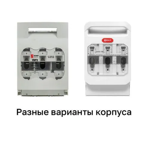 Выключатель-разъединитель УВРЭ 160А откидного типа под предохранители ППН (габ.00) EKF uvre-160 фото 5