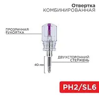 Отвертка комбинированная прозрачная рукоятка двухсторонний стержень 40мм (крестовая PH2 шлицевая SL 6мм) Rexant 12-4743