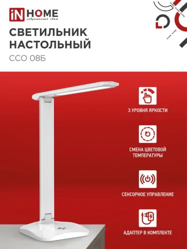 Светильник светодиодный настольный ССО 08Б 12Вт 3000-6500К 600лм сенсор-диммер с адаптером бел. IN HOME 4690612036557 фото 3