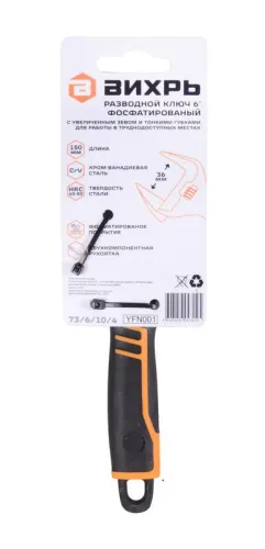 Ключ разводной с тонкими губками фосфатированый 150мм Вихрь 73/6/10/4 фото 3