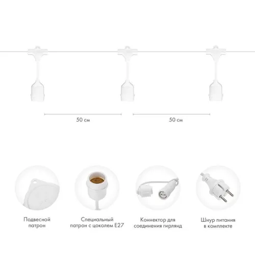 Гирлянда "Белт Лайт" 20м шаг 50см 40 подвесных патронов IP44 провод каучук бел. Neon-Night 331-338 фото 4