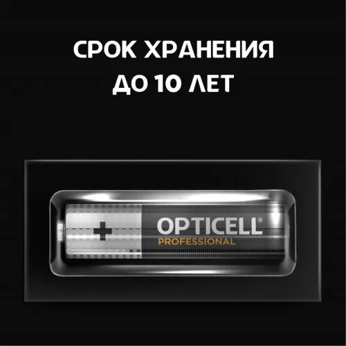 Элемент питания алкалиновый AAA/LR03 (блист. 8шт) Professional Opticell 5052008 фото 2
