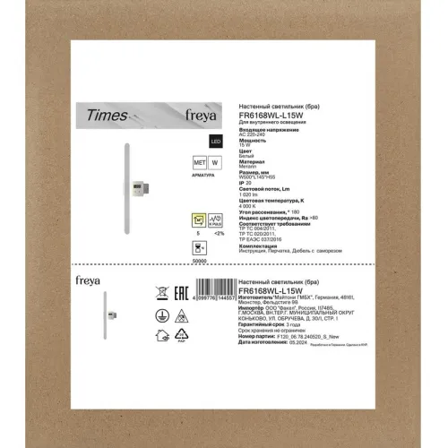 Светильник Times 15Вт IP20 бра настен. Freya FR6168WL-L15W фото 11