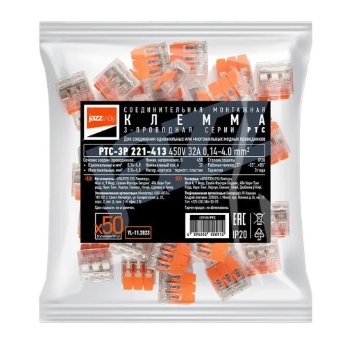 Клемма монтажная рычажного соединения PTC-3P 221-413 450В 32А 0.14-4.0кв.мм JazzWay 5050914 фото 3