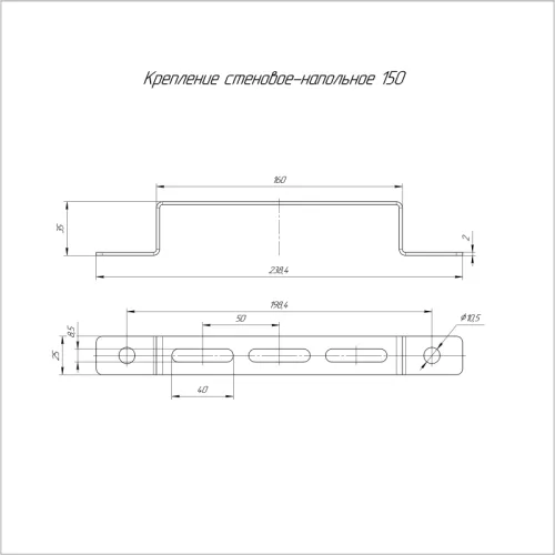 Крепление стеновое-напольное 150 Промрукав PR08.2463 фото 2