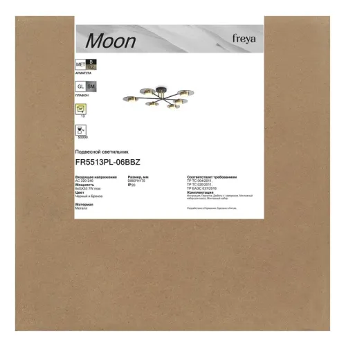 Светильник Moon 6х7Вт GX53 IP20 подвесной Freya FR5513PL-06BBZ фото 12