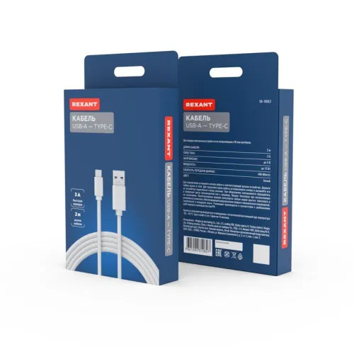 Кабель USB-А - Type-C 3А 2м ПВХ бел. Rexant 18-1882 фото 2
