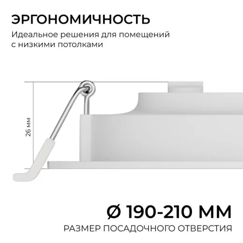 Панель светодиодная встраив. 3 ССT 24Вт 230В/50Гц 1920лм 3-4-6.5К IP44 d225х26мм круг Apeyron 06-164 фото 5