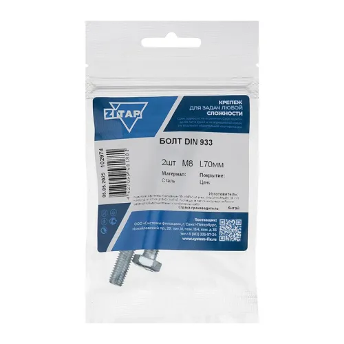 Болт с шестигранной головкой М8х70 DIN 933 оцинк. (уп.2шт) Tech-Krep/Zitar 102974