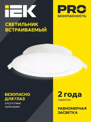 Светильник светодиодный ДВО 1713 9Вт 6500К IP40 встраив. круг бел. IEK LDVO0-1713-09-6500-K01 фото 4