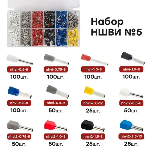 Набор НШВИ №5 (0.5-6кв.мм; 2х0.5-2.5кв.мм) PROxima EKF nabor-nshvi-5 фото 2