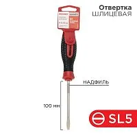 Отвертка шлицевая SL 5х100мм трехкомпонентная рукоятка сталь S2 Rexant 12-4722-1