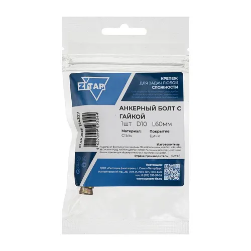 Болт анкерный с гайкой 10х60 Tech-Krep/Zitar 124327 фото 2