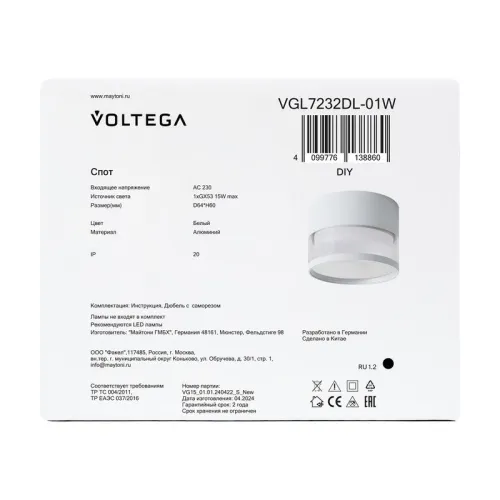 Спот 232 GX53х1 15Вт IP20 Voltega VGL7232DL-01W фото 6