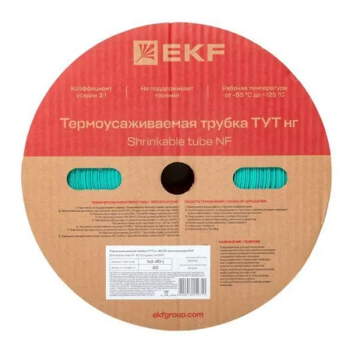 Трубка термоусадочная ТУТ нг 40/20 зел. (уп.50м) EKF tut-40-j фото 3