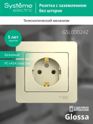 Розетка 1-м СП Glossa 16А IP20 с заземл. в сборе беж. SE GSL000242 фото 4