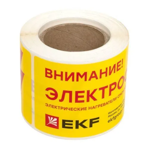 Этикетка "Внимание электрообогрев" EKF leh фото 2