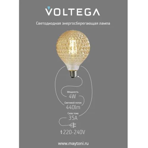 Лампа светодиодная Loft Led YX-G125175LK2F 4Вт 2200К E27 DIM Voltega 8576 фото 3