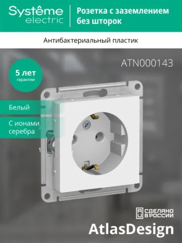 Розетка 1-м СП AtlasDesign 16А IP20 с заземл. механизм бел. SE ATN000143 фото 3