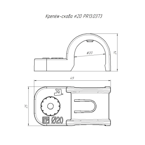 Крепеж-скоба односторонняя d20мм для прямого монтажа атмосф. пластик. черн. (уп.50шт) Промрукав PR13.0373 фото 2