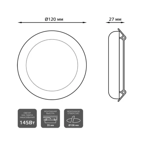 Светильник светодиодный Frameless 18Вт 4000К IP20 1800лм 220-240В d120мм ДВО кругл. встраив. GAUSS 967511218 фото 2
