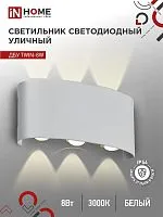 Светильник светодиодный ДБУ TWIN-8W 8Вт 3000К IP54 уличный бел. IN HOME 4690612053912