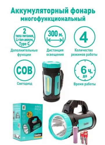 Фонарь аккумуляторный LED51527 3Вт 1LED+COB 4 режима Type C 3хLR03 пластик. черн./зел. Camelion 15130 фото 4