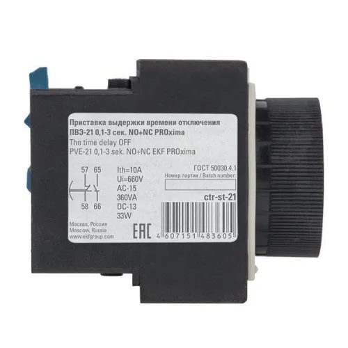 Приставка ПВЭ 21 0.1-3сек NO+NC EKF ctr-st-21 фото 4